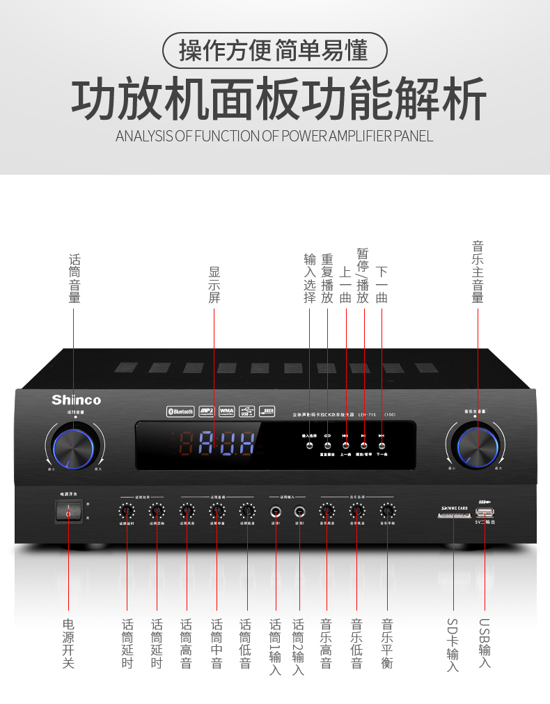 新科功放机说明书图片