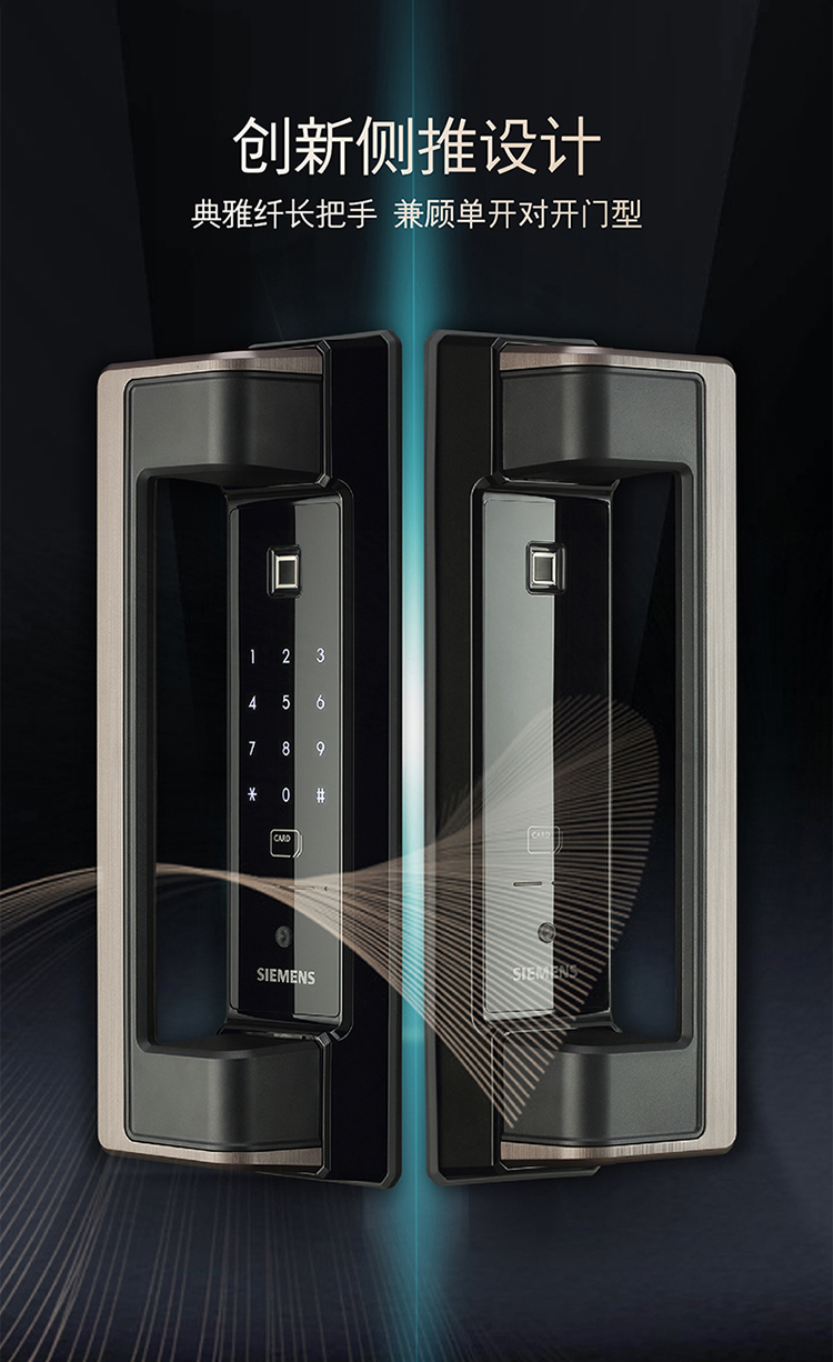 西门子siemens指纹锁智能锁家用防盗门锁c620别墅大门装饰锁