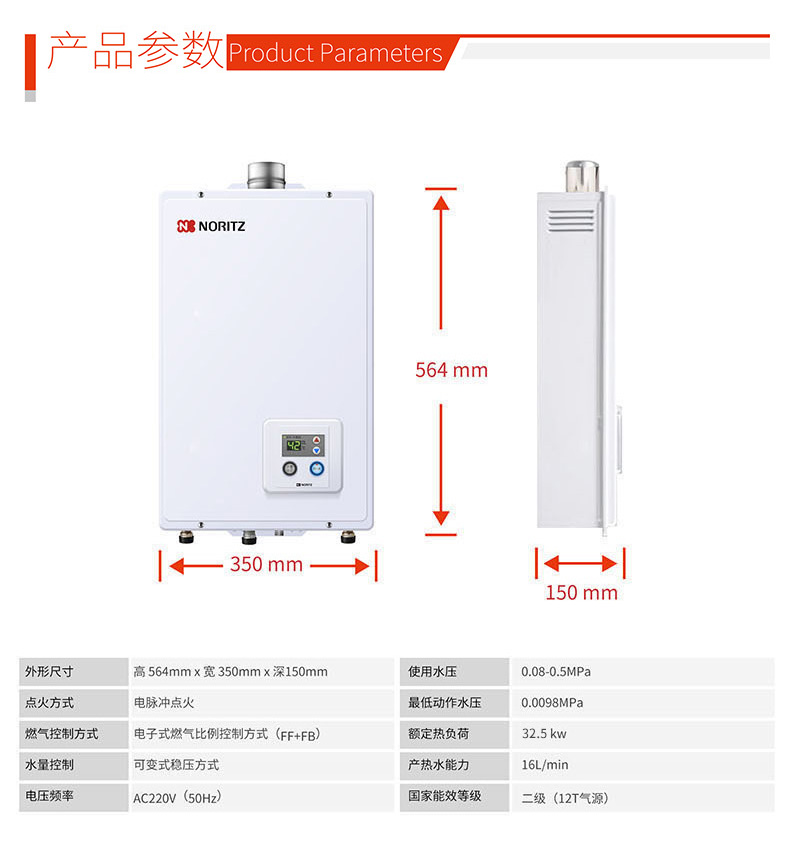 能率燃气热水器GQ-1650FEX