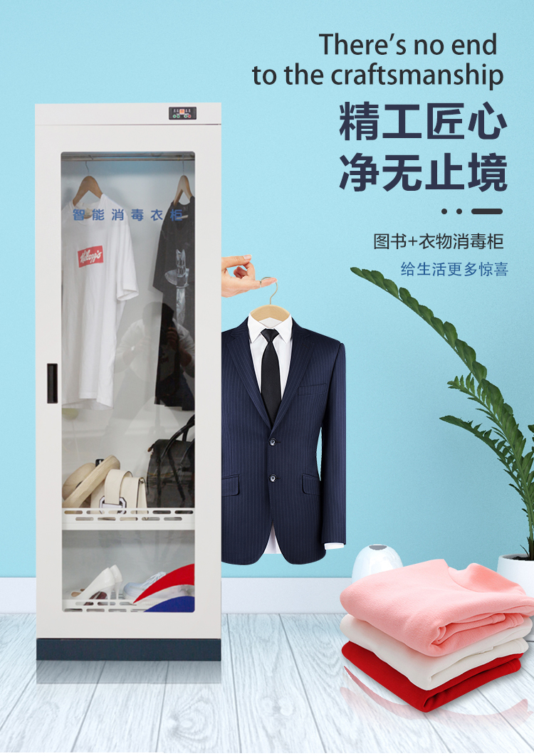 三圣办公家具单门消毒衣柜档案文件图书臭氧消毒柜收纳资料更衣柜玻璃