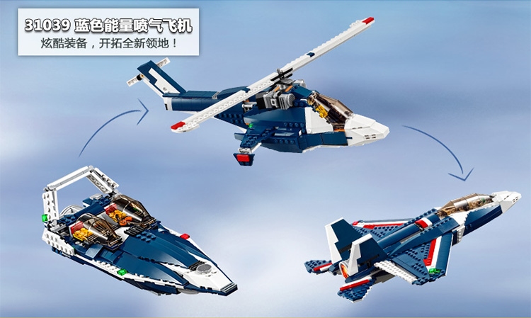 苏宁自营lego乐高creator创意百变系列蓝色能量喷气飞机31039