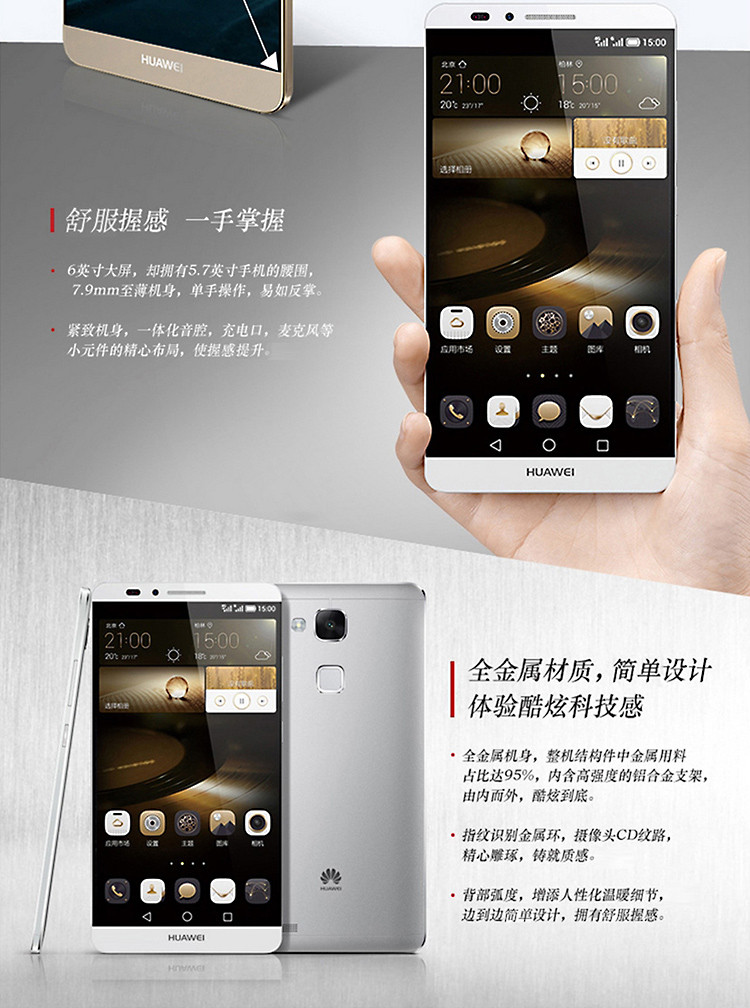 华为(huawei)手机mt7-cl00 华为手机mate7 mt7-cl00(金色高配)【价格