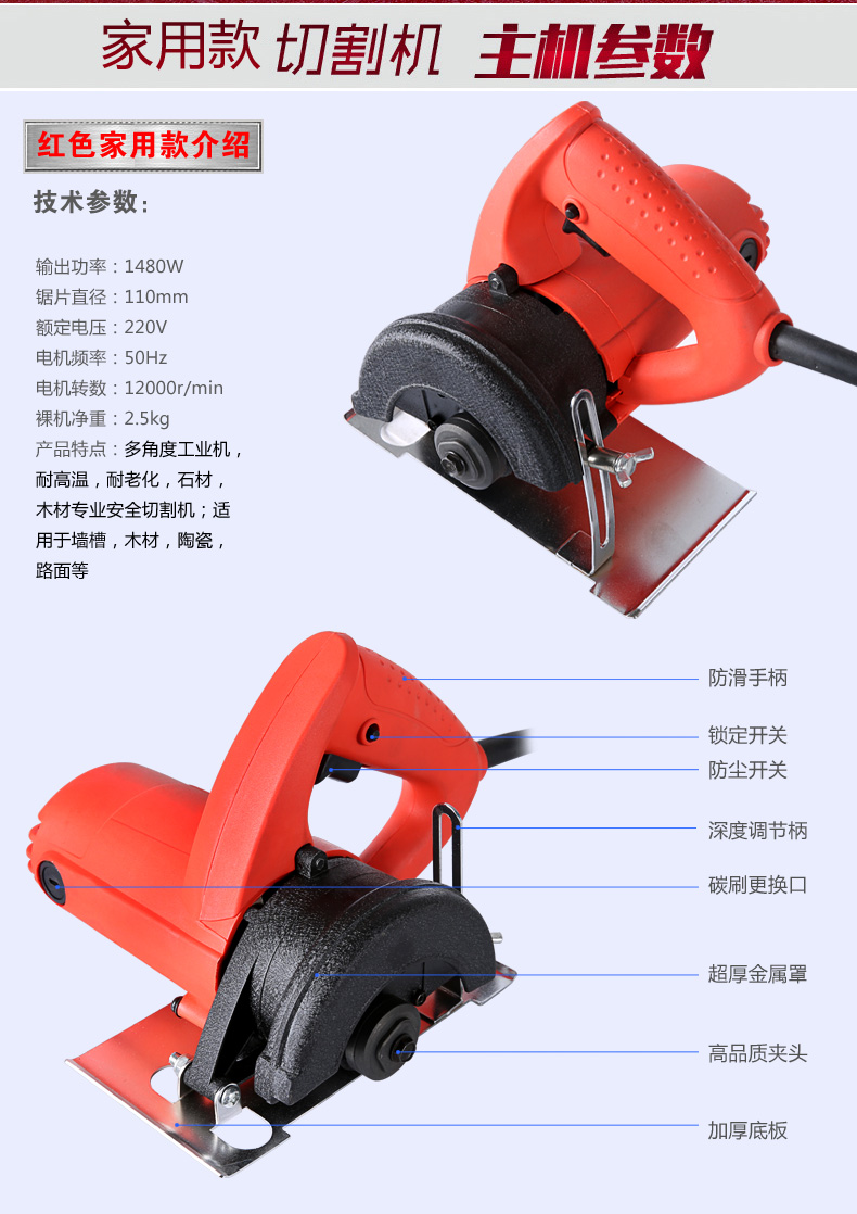 切割機多功能家用迷你電鋸木材石材瓷磚大功率開雲石機電動工具