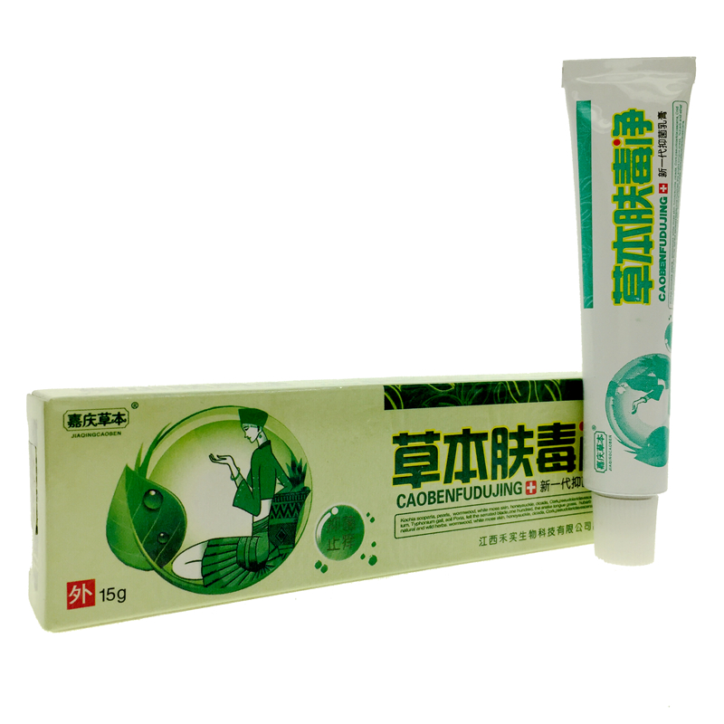嘉庆草本草本肤毒净新一代抑菌乳膏皮肤外用草本抑菌止痒软膏买3送1买