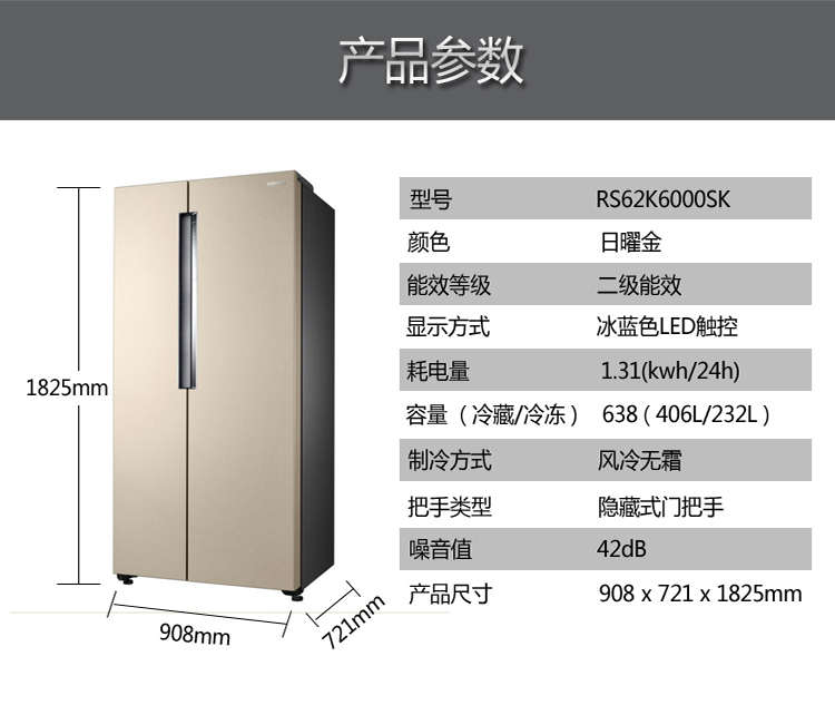 【苏宁专供】三星冰箱RS62K6000SK/SC