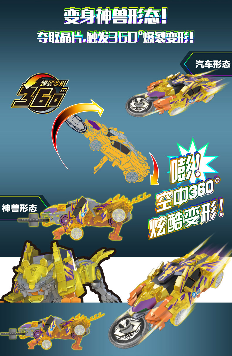 奥迪双钻(auldey)爆裂飞车 激走系列-噬魂战虎