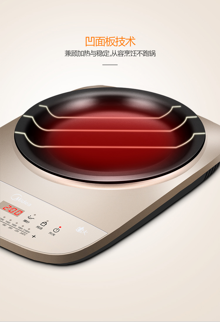 美的midea电磁炉c21ih2105u10档火力触控式凹面爆炒家用电磁炉