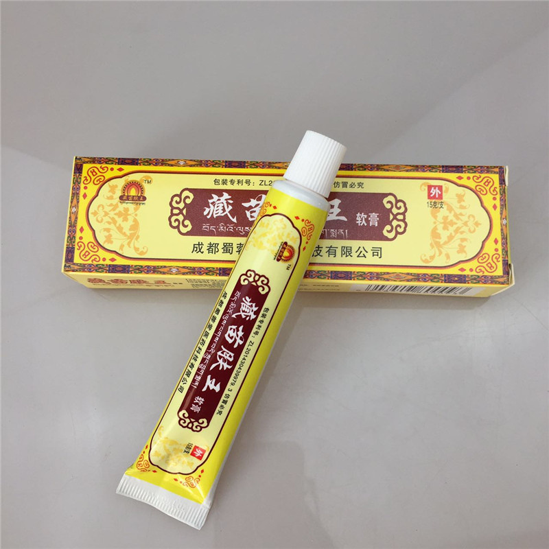 蜀蓉堂藏苗肤王软膏15g支买2送1买5送3买10送7