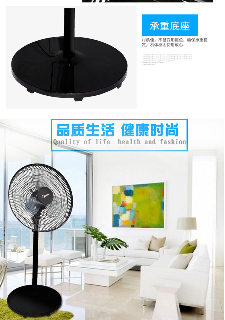 美的midea三叶落地扇电风扇fs4018c