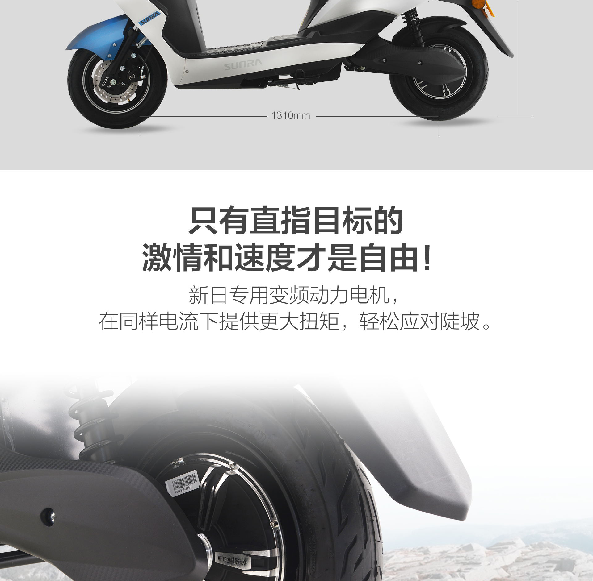 新日sunra电动车电动摩托车h3豪华城市运动款踏板车成人60v电瓶车