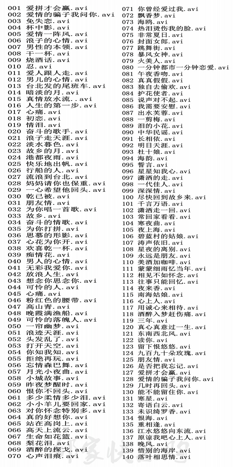 台语闽南语十二大美女mv影像酒廊情歌国语甜歌老情歌汽车载u盘16g