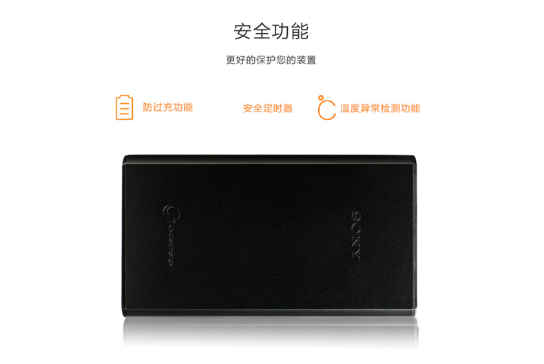 索尼（SONY）CP-S20（黑色） 20000毫安聚合物锂电电芯 铝制机身 USB移动电源 6.9A四接口快充 充电宝