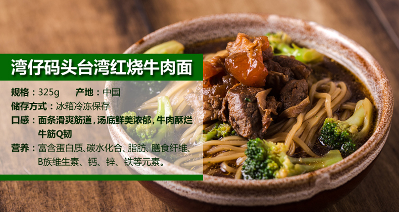 [苏鲜生]湾仔码头台湾红烧牛肉面325g【价格 图片 品牌 报价】-苏宁