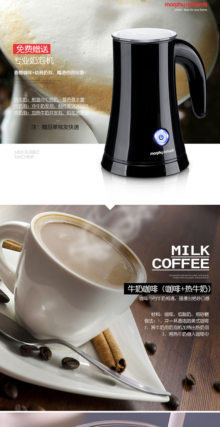 英国摩飞（Morphyrichards）MR1025咖啡机 全自动磨豆 家用办公室咖啡壶