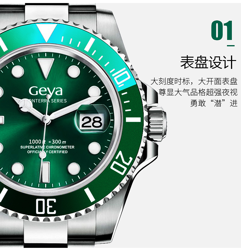 格雅手表男士机械表全自动钢带绿水鬼专业潜水表300米防水200wg78011