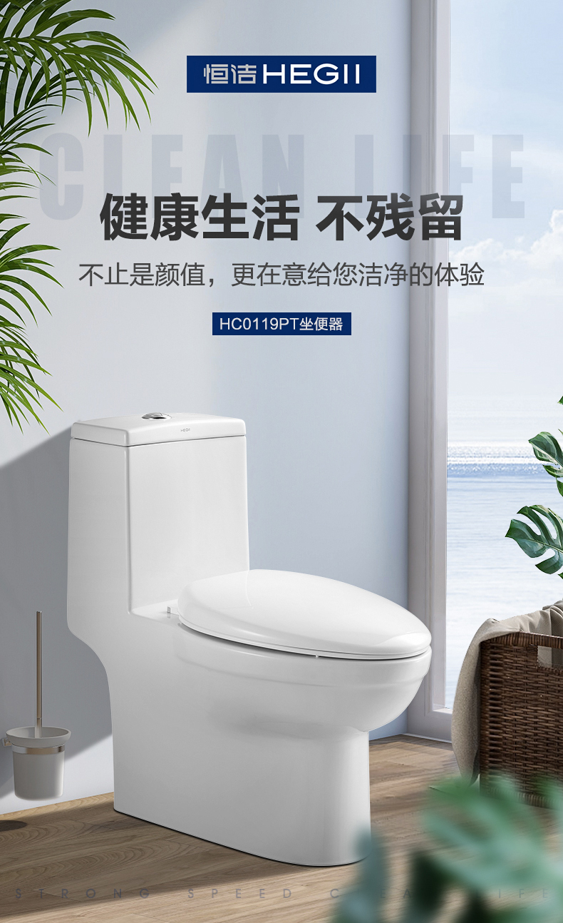 陶瓷颜色:白色产地:中国广东佛山市类别:普通坐便器型号:119品牌:恒洁