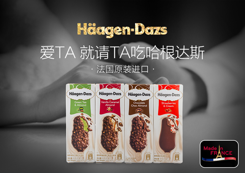 苏宁生鲜哈根达斯脆皮冰淇淋组合装