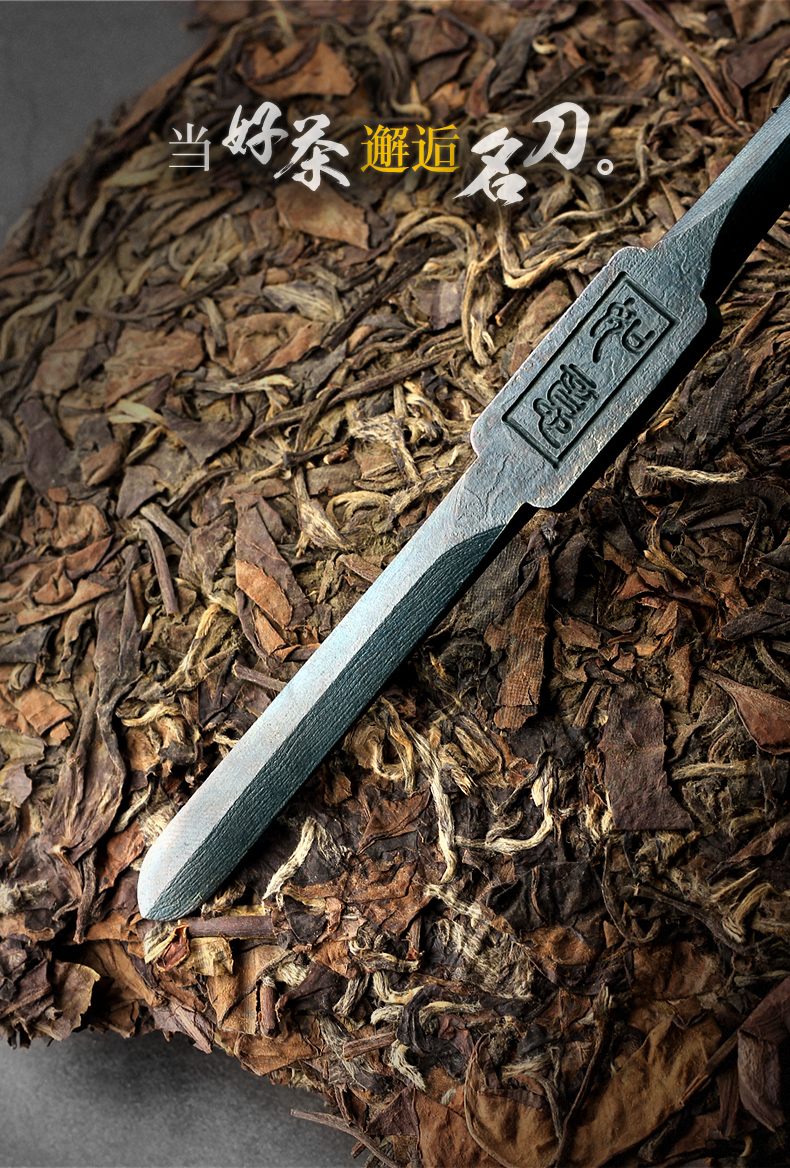 手工锻造普洱茶刀黑茶开茶锥茶针龙泉大马士革百炼花纹钢茶道零配qy