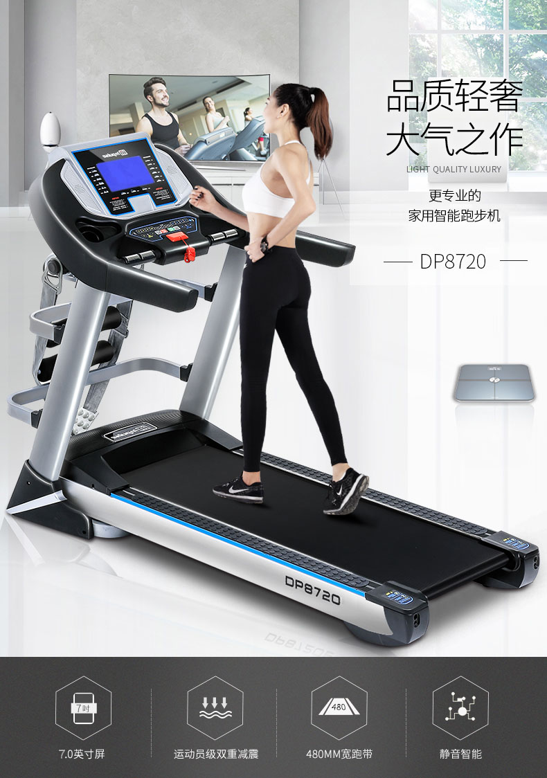 自营苏宁自营 英派斯(impulse) 家用跑步机 dp8720 静音折叠减震多