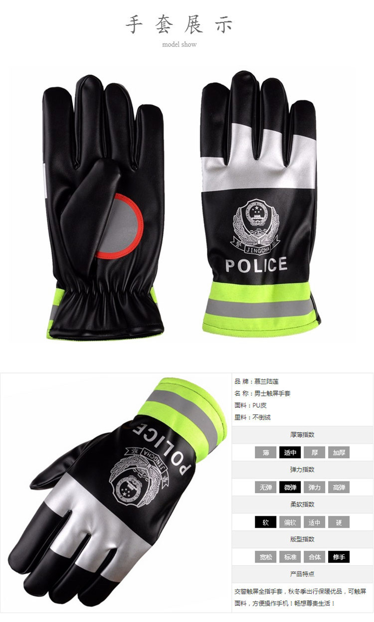 超级新品 若熙予寒 全指手套男秋冬季户外交警手套长指加绒防寒保暖