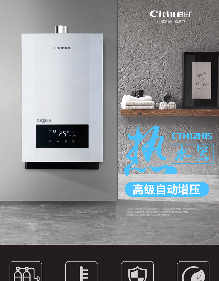 citin村田cth12h15s家用燃气热水器天然气液化气13l煤气断电记忆数码