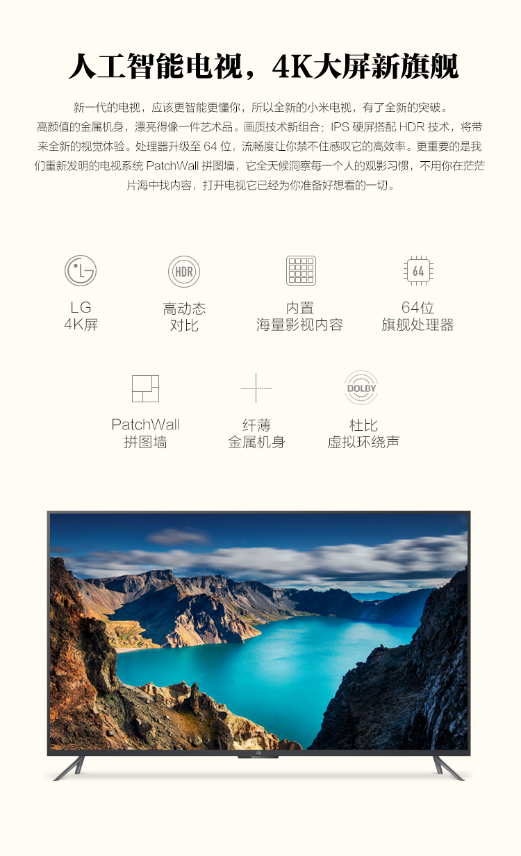 小米mi电视3s60英寸l60m5aa4k大屏hdr纤薄金属液晶平板智能电视机