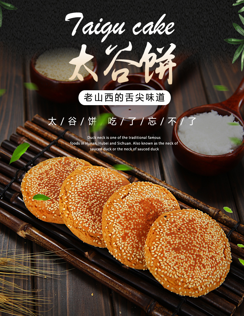 好福源太谷饼700g原味山西特产传统