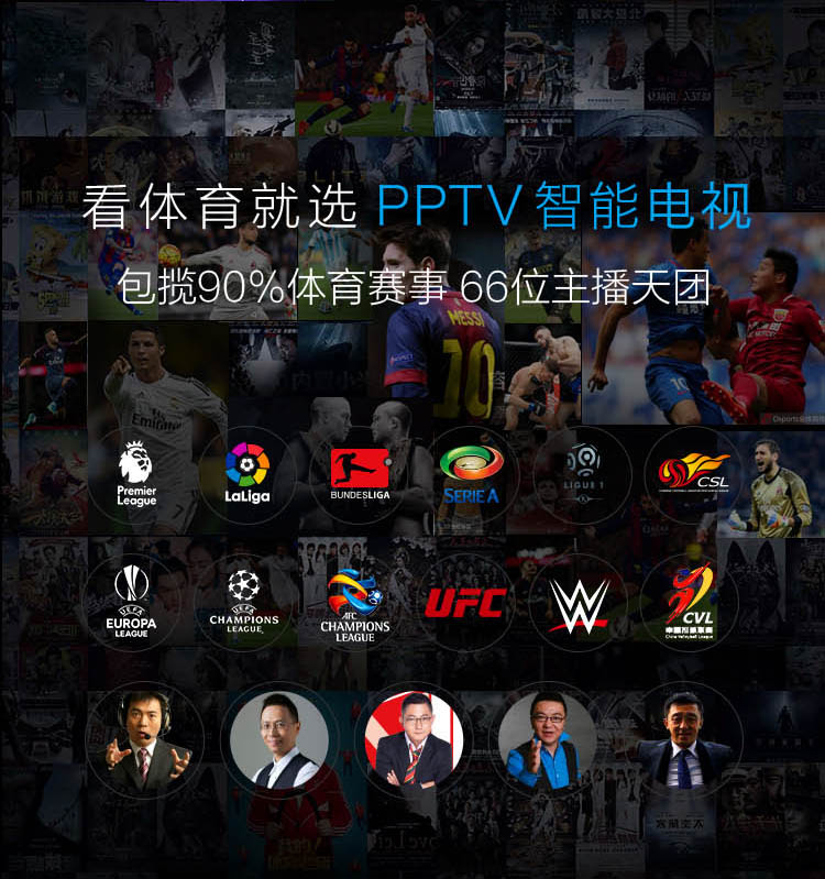 PPTV电视PPTV-49P2