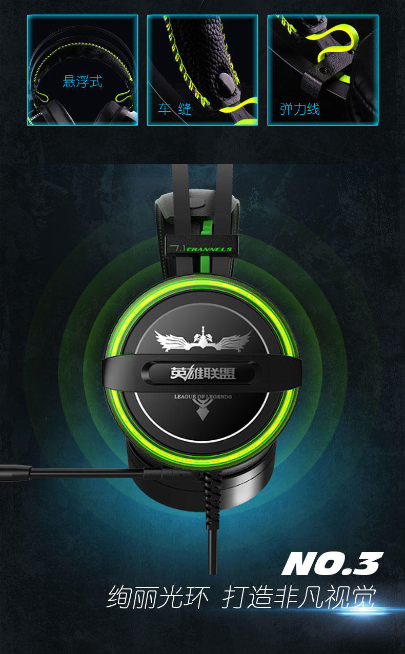 英雄联盟(league of legends)耳机/耳麦女神之泪 英雄联盟league of