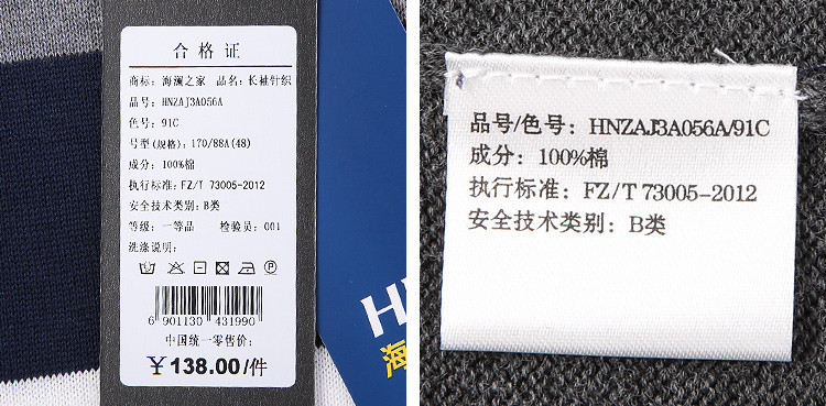 吊牌 丨 海澜之家官方正品. 洗唛 丨 清晰提示,贴心说明.