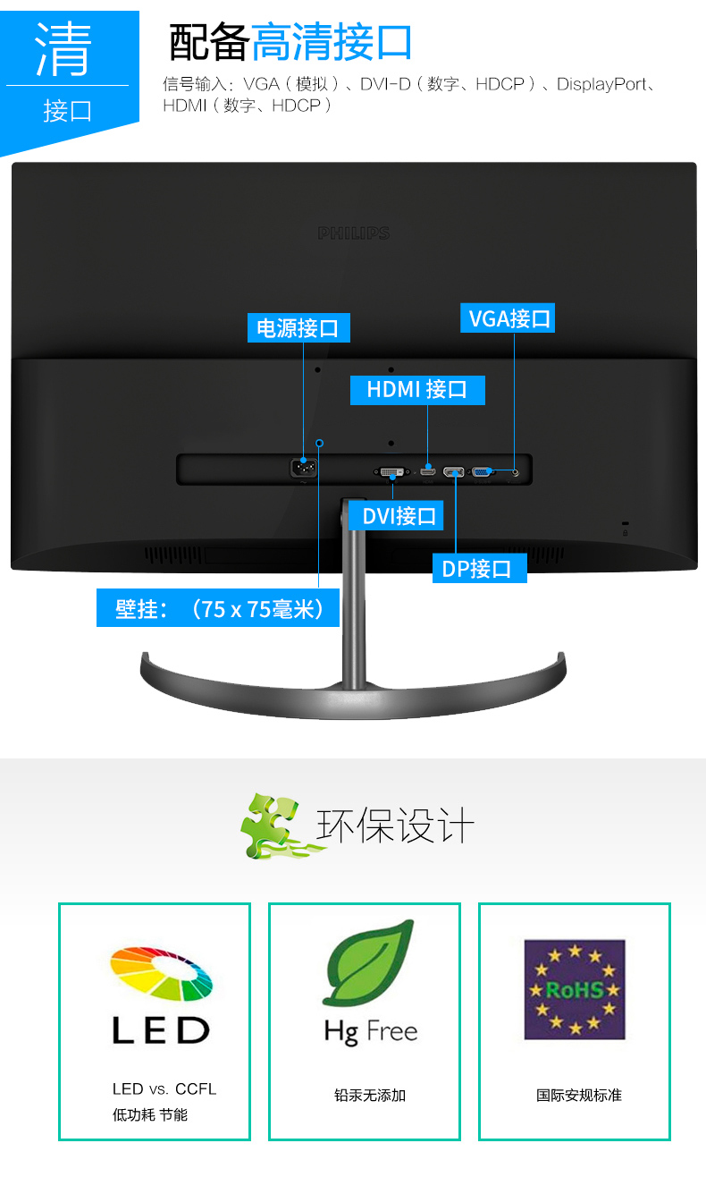 飞利浦(philips) 326e8fjsb 32英寸2k高清屏 freesync 电脑液晶显示器