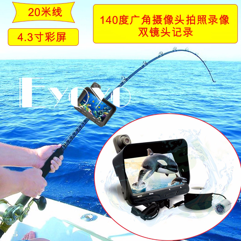 高清百萬像素水下攝像機頭可視釣魚器探魚器水產養殖監控器測魚器