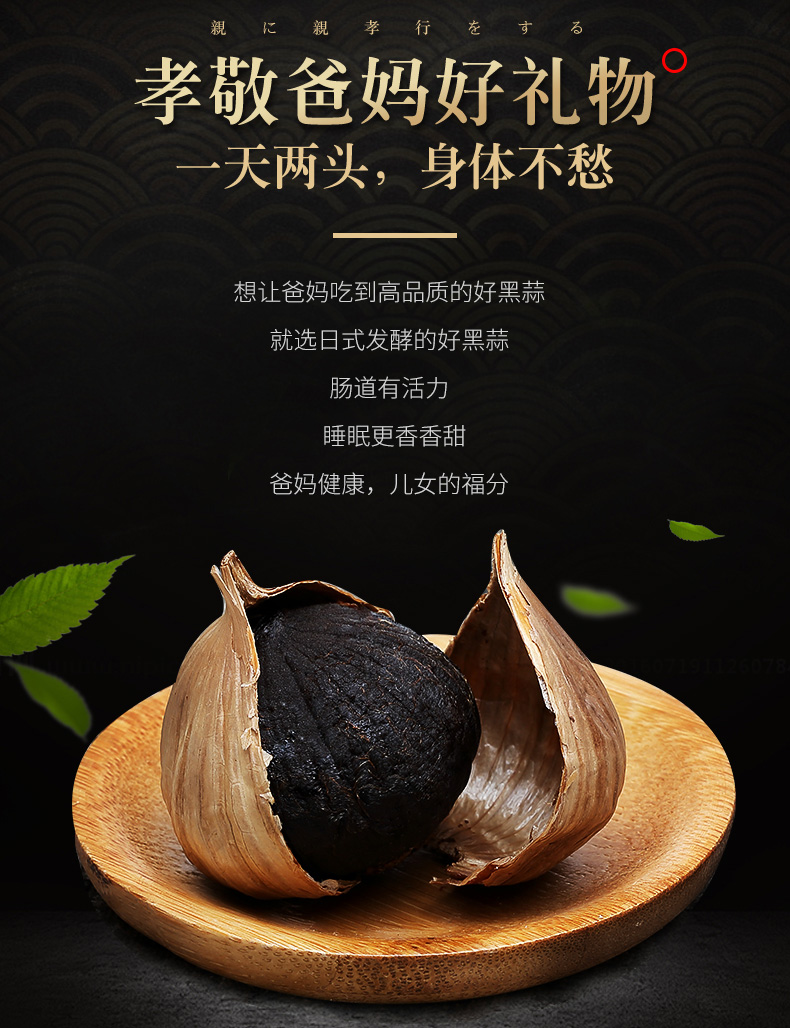 家庭常备4罐装九秋居黑蒜250g4家庭装实惠装黑蒜头独头即食发酵黑大蒜