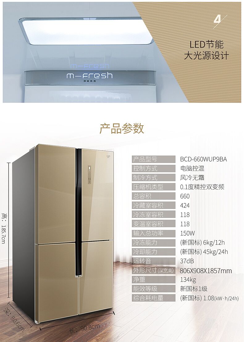 美菱melingbcd660wup9ba660升十字对开门冰箱m鲜生水分子激活保鲜无霜