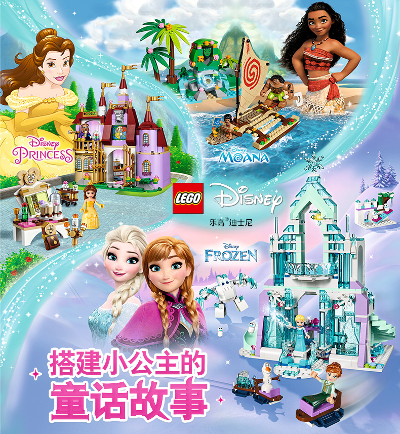 (lego)积木41148 乐高(lego)disney princess迪斯尼公主系列冰雪奇缘
