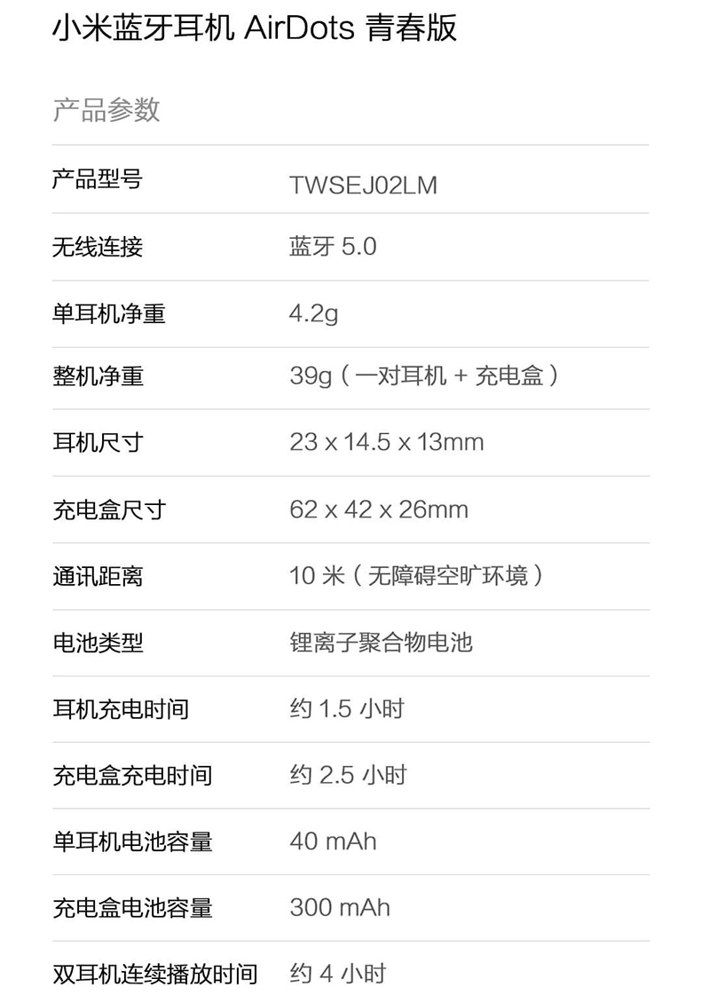 小米蓝牙耳机airdots青春版蓝牙耳机真无线蓝牙耳机迷你入耳式手机