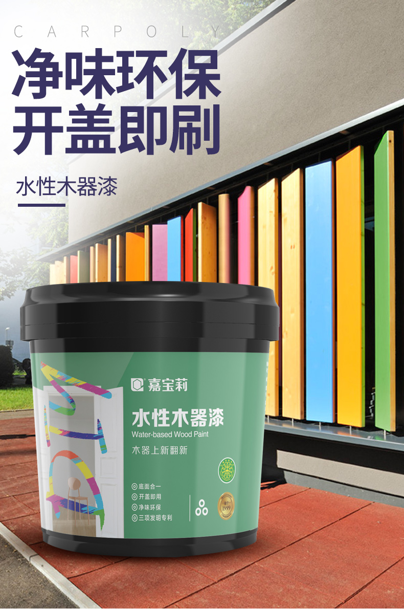 嘉宝莉木器漆木头清油漆白家用自刷涂料家具翻新木门漆改色喷漆