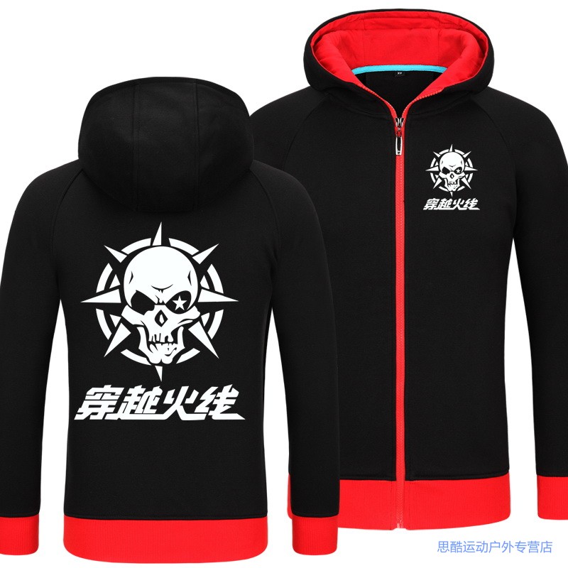 cf穿越火线卫衣原宿星空开衫ag站队服连帽衣服游戏周边外套加绒男hz