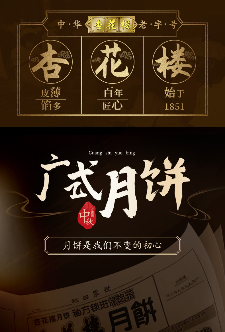 杏花楼散装广式多口味月饼玫瑰豆沙奶椰蛋黄莲蓉五仁100g4