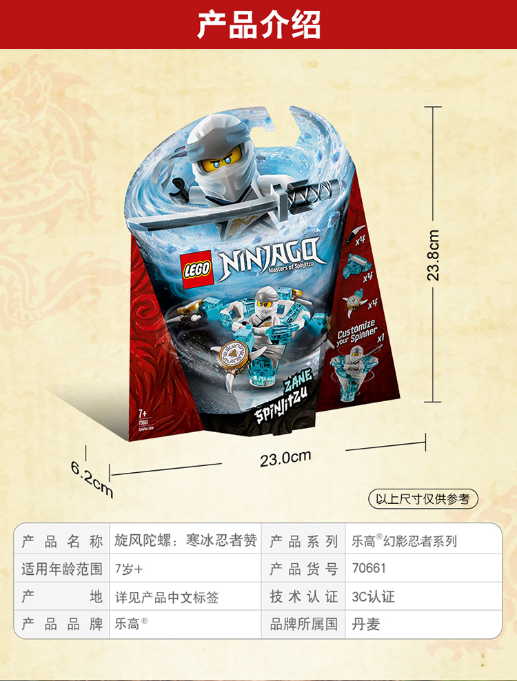lego乐高ninjago幻影忍者系列旋风陀螺寒冰忍者赞70661