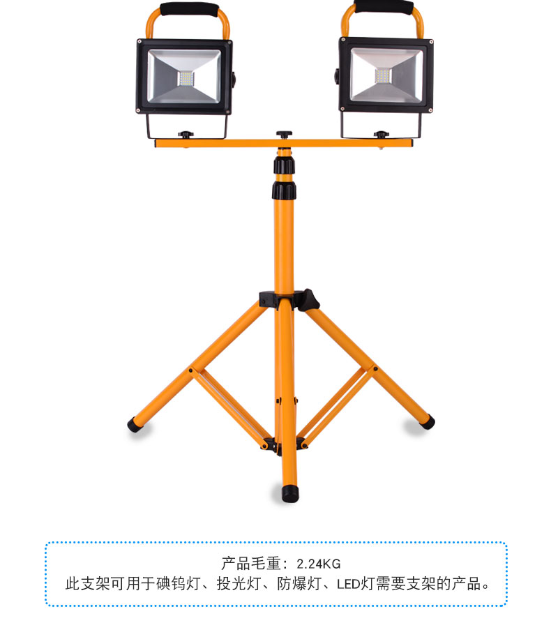 迪鲁奥(diluao)射灯sjj 投光灯灯架泛光灯射灯工作灯架led灯1.