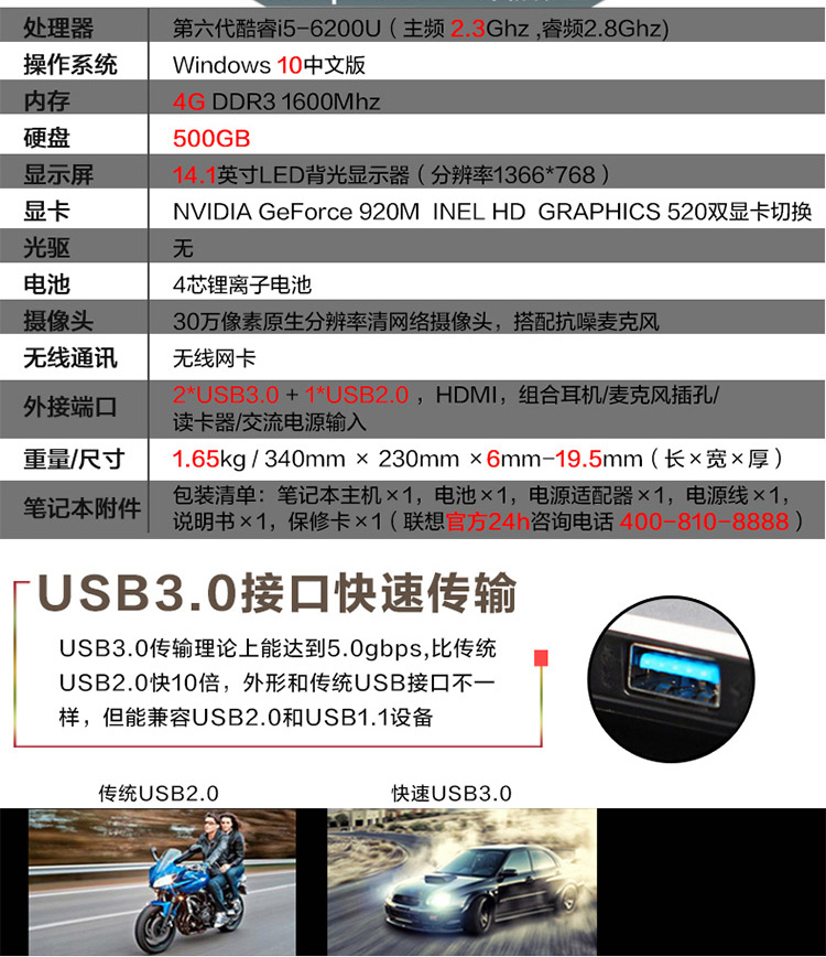 IdeaPad300S- 14ISKSICI56200U4G50010H （HD）