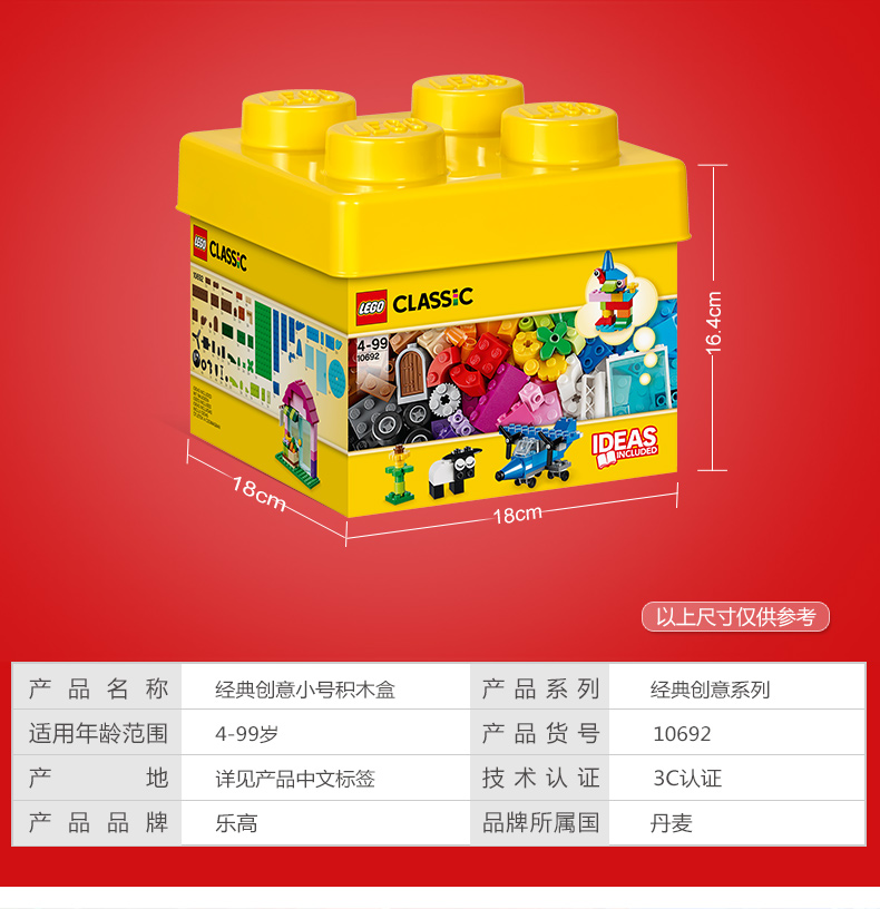 lego乐高经典创意小号积木盒legoclassic积木玩具10692积木益智玩具