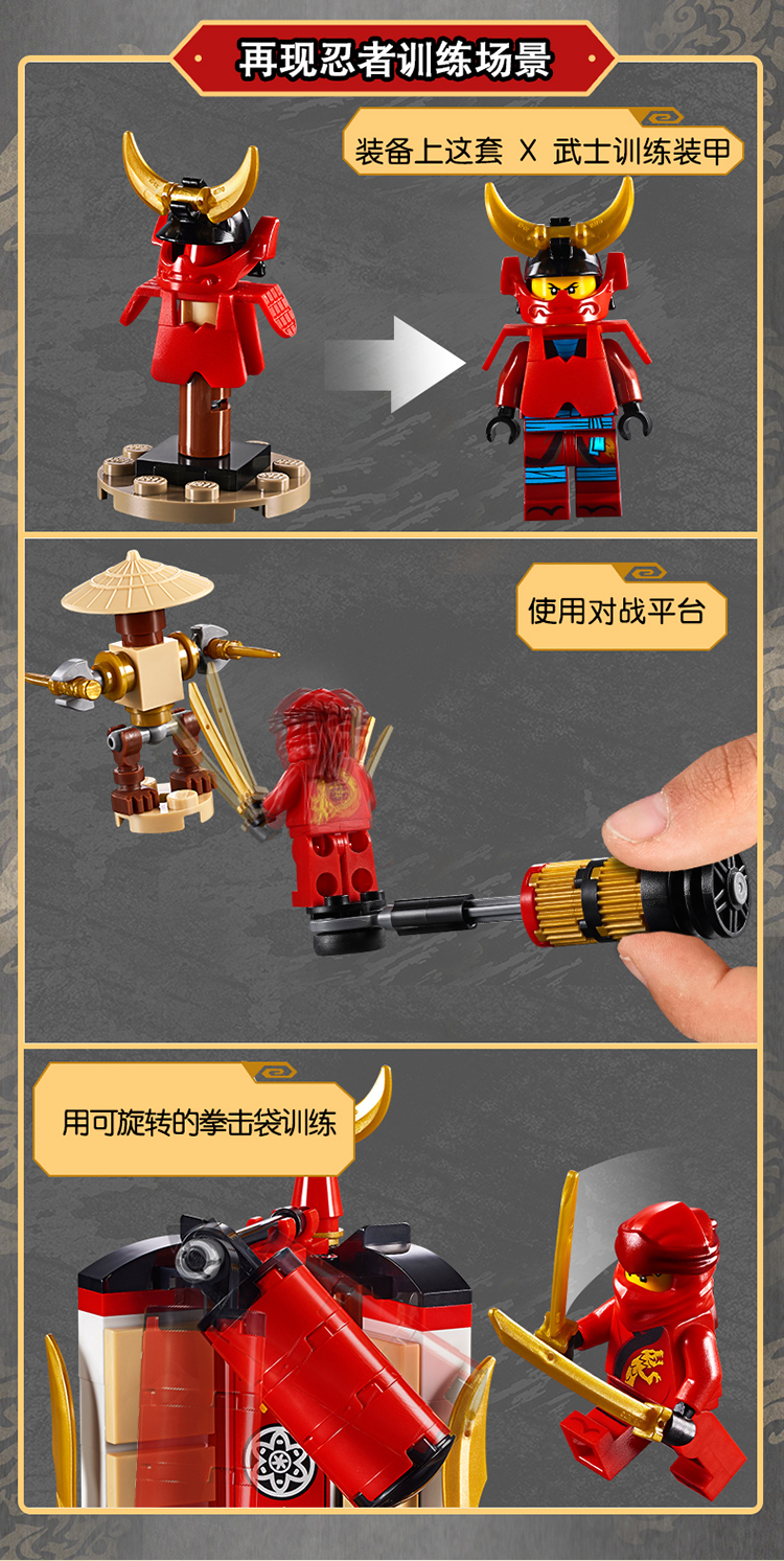lego乐高ninjago幻影忍者系列忍者训练馆的修炼70680