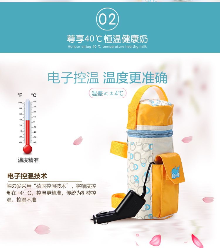 鲸之爱多功能车载暖奶器 智能婴儿温奶器 宝宝奶瓶恒温保温瓶热奶机LS-C001