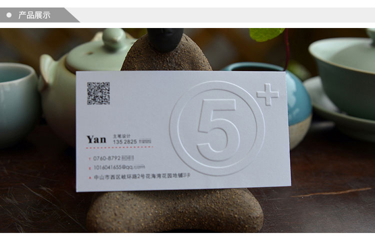 荷兰白卡名片特种纸名片制作名片免费设计