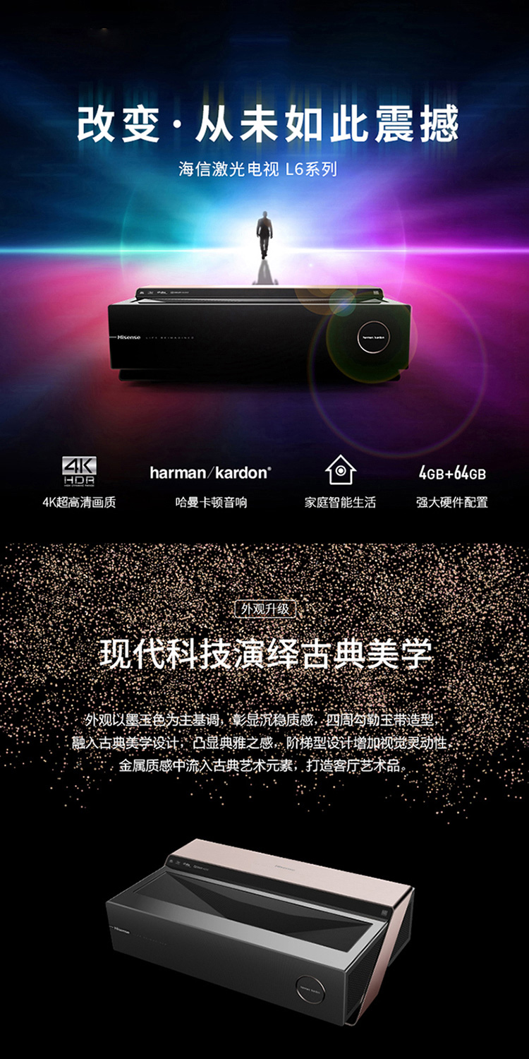 【苏宁专供】海信(Hisense) 100L6 100英寸 4K智能影院巨幕 激光电视机