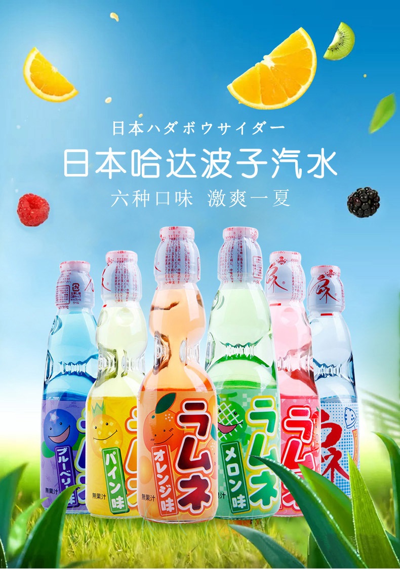 哈达蓝莓味波子汽水200ml