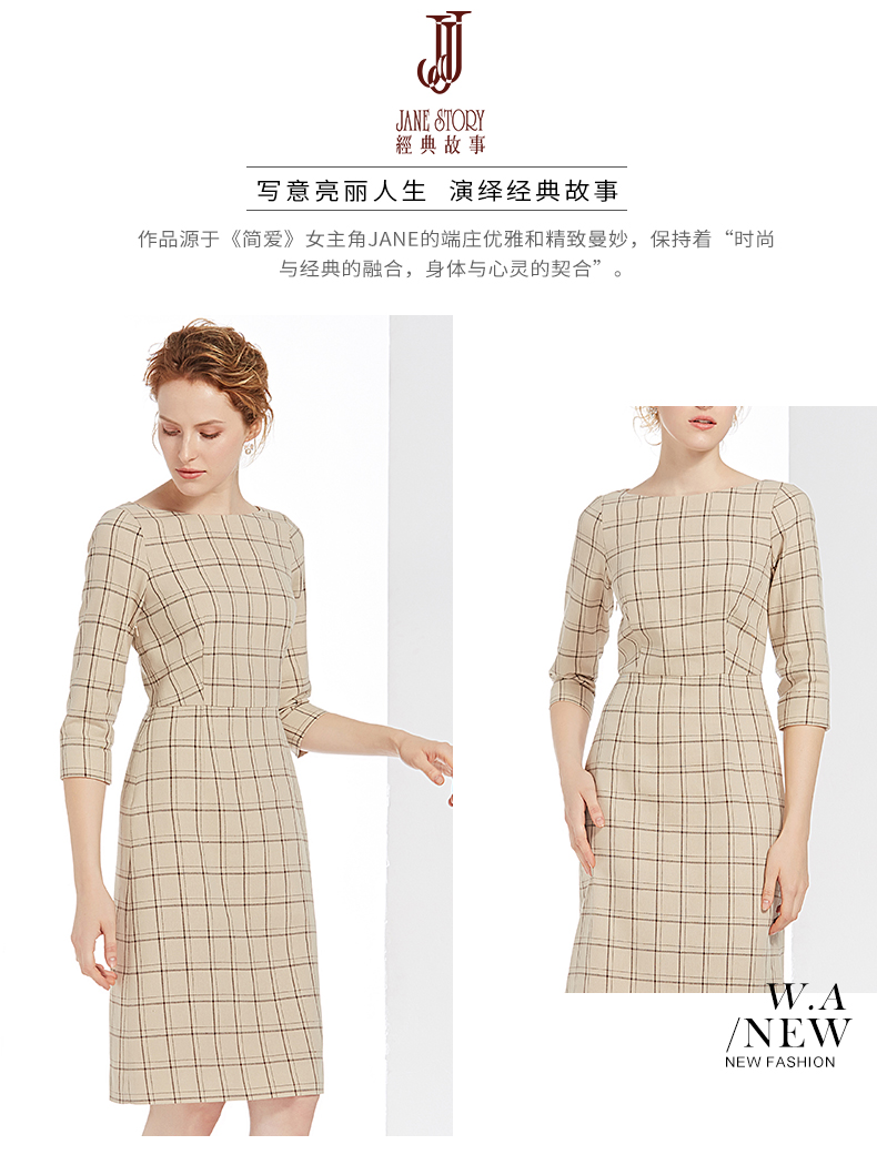 经典故事女装七分袖气质铅笔裙秋季格子印花连衣裙