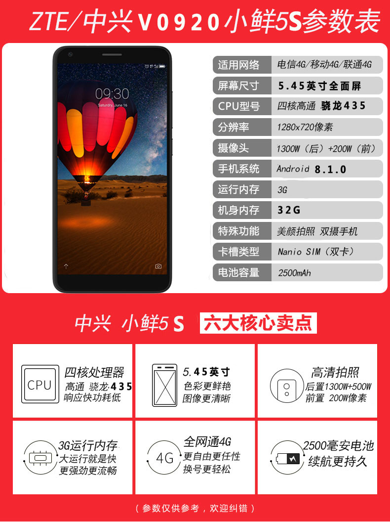 zte中兴v0920小鲜5s全网通4g后置双摄美颜智能手机人脸指纹识别支持